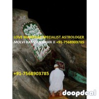 Husband And Wife Relationship Problem Solution +91-7568903785