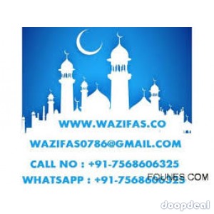  Dua For Getting Boyfriend Lost Love Back +91-7568606325