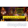 Vashikaran Specialist Baba Ji | 100% Instant Result Call Now?? +91-9888961301