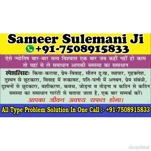 Vashikaran Specialist Baba Ji | Ask Free Question. Call 24 X 7