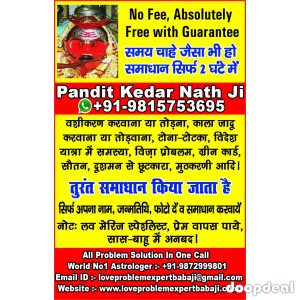 Best Love Problem Solution | +91-9815753695, 0-9872999801 | Get Online Quick Solution Call Now