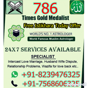  Wazifa +91-8239476325 for love marriage in uk