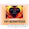 Qurani Wazifa for Baby Boy Protection Black  +91-8239476325