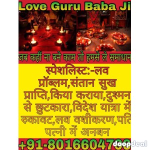 BLACK MAGIC EXPERT-- +91 8346832806---MUMBAI