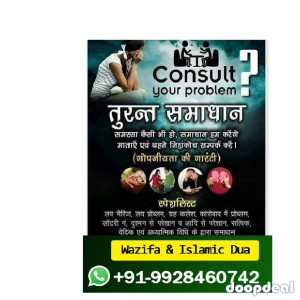 Kamdev mantra to control your husband @$ +91-7357056783