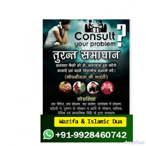 Kamdev mantra to control your husband @$ +91-7357056783