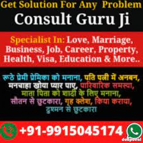 Black Magic Specialist Astrologer - Astrologer Mohit Bangali Ji +91-9915045174