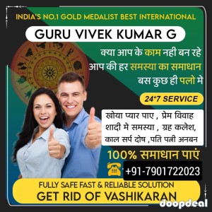 loVe MARRIAGE SPECIALIST GURU G 7901722023