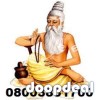 Vashikaran Specialist Astrologer +91-8003831700