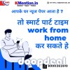 Work from home Ad posting copy past work or form filling pune