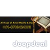Husband Wife DispuTe PRobleM SoluTion Astrologer +91 9783424093