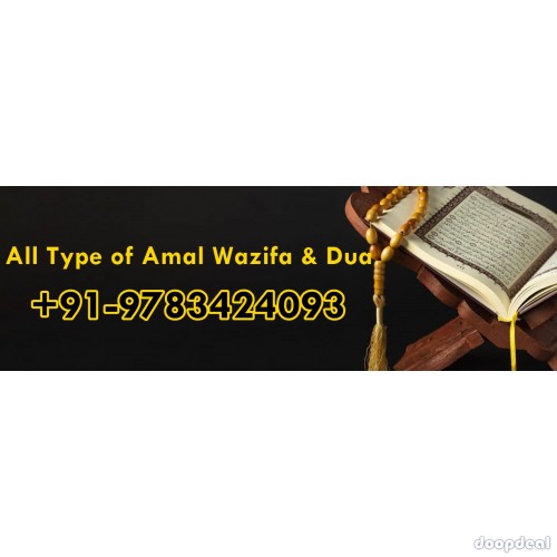 +91-9783424093 Padhai Ki Dua aur Wazifa