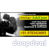 Husband wife divorce problem solution +91-9783424093