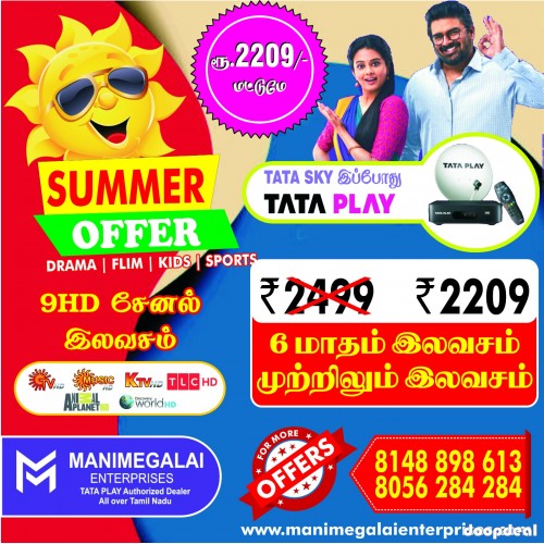 Tata play new connection dindigul call me 8148898613